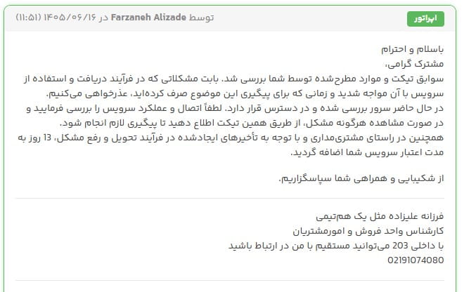 تجربه خرید از وی پی اس مارکت (Vpsmarket) مشکلات سرویس و عدم عودت وجه تمدید راهکار وی پی اس مارکت برای جبران