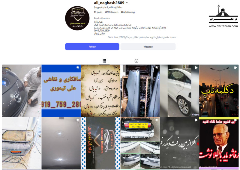 صافکاری و نقاشی برادران تیموری (جمکران)