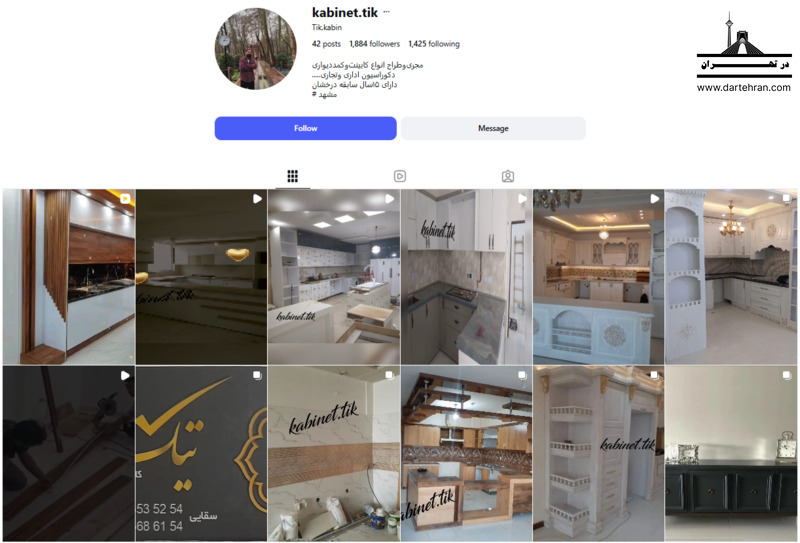 کابینت تیک