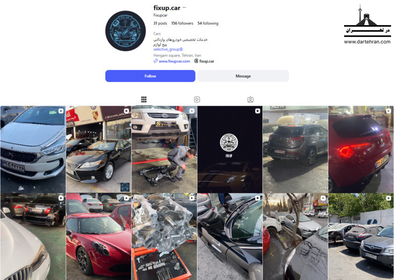 تعمیرگاه جولیتا در تهران | بررسی 10 تعمیرگاه تخصصی آلفارومئو مجموعه فیکس آپ کار (Fixup Car)