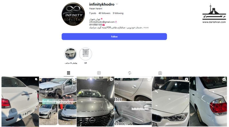 اینفینیتی خودرو (Infinity Khodro)