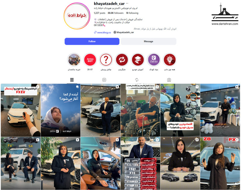 مجموعه خودرویی خیاط زاده (نمایندگی و خدمات بدنه)