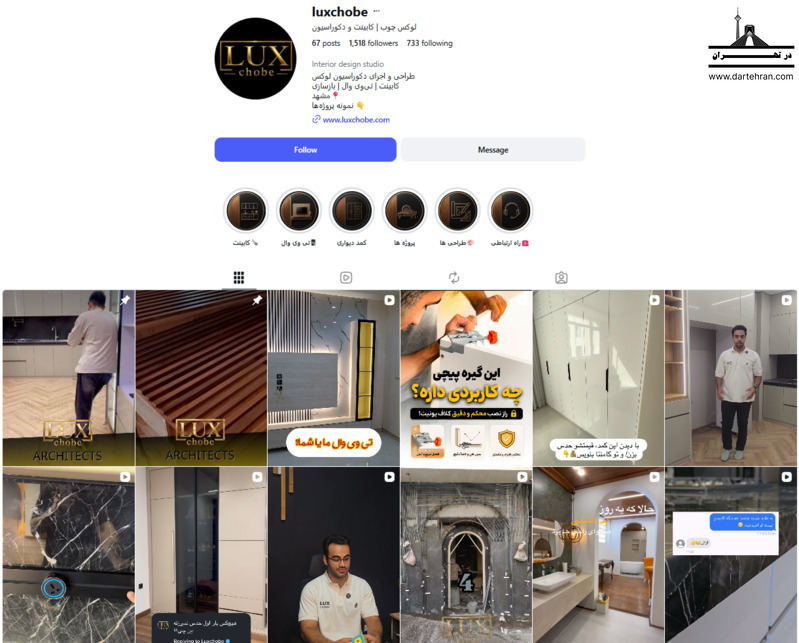 گروه مهندسی لوکس چوب