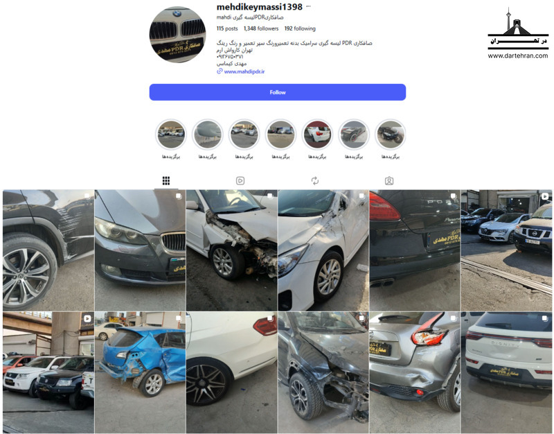 مرکز تخصصی PDR و سرامیک مهدی