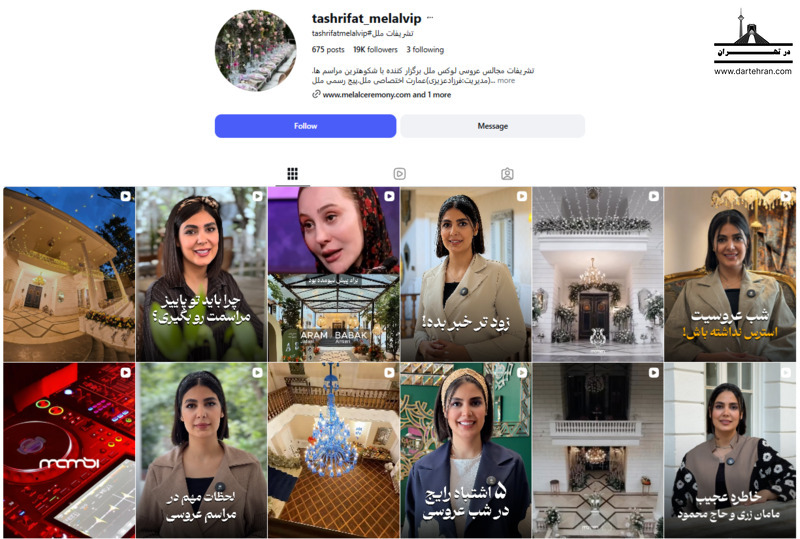 8 بهترین دفتر تشریفات عروسی در تهران + آدرس و شماره تماس تشریفات ملل