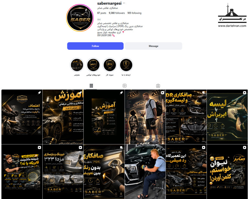 صافکاری و نقاشی صابر؛ با تمرکز بر خودروهای لوکس و وارداتی