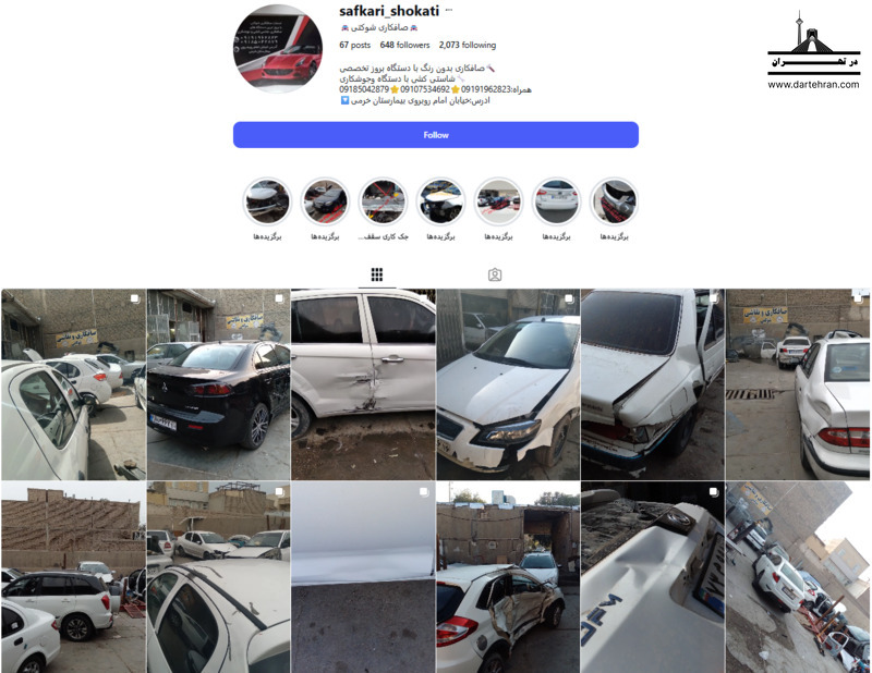 صافکاری PDR شوکتی