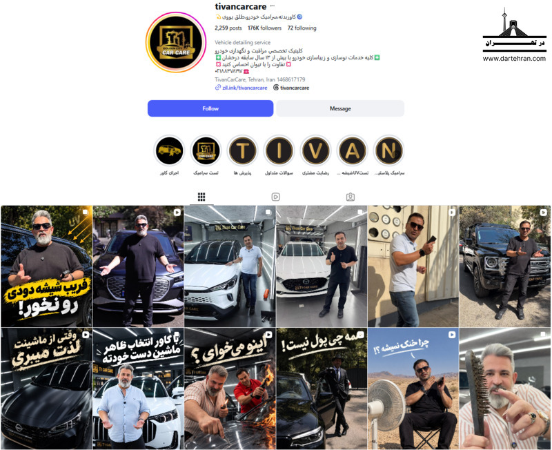 تیوان کار کر (Tivan Car Care)